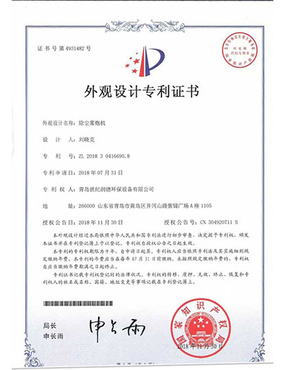 外观专利